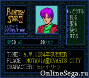 Phantasy Star II – Huey’s Adventure (SegaNet)
