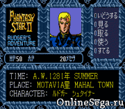 Phantasy Star II – Rudger’s Adventure (SegaNet)